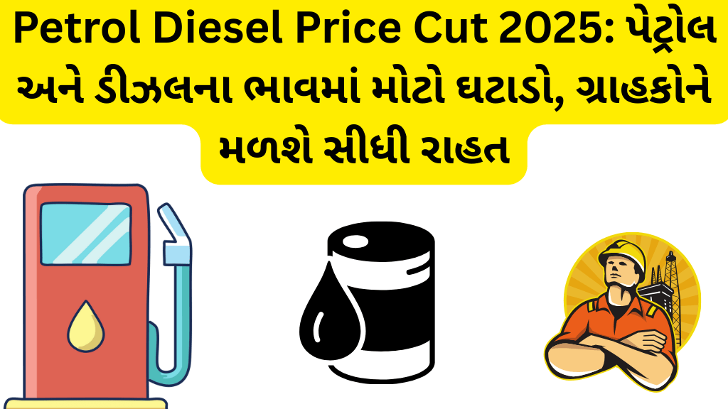 Petrol Diesel Price Cut 2025