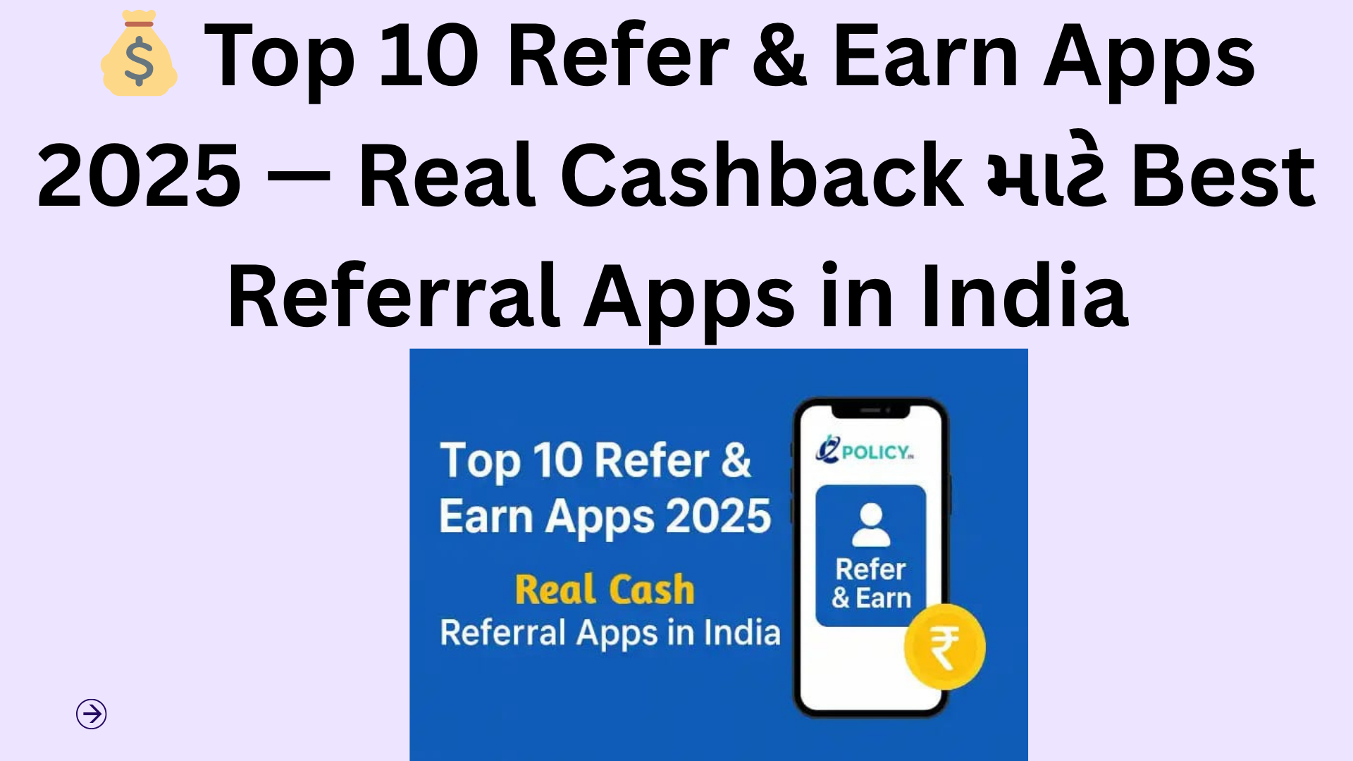 💰 Top 10 Refer & Earn Apps 2025 — Real Cashback માટે Best Referral Apps in India