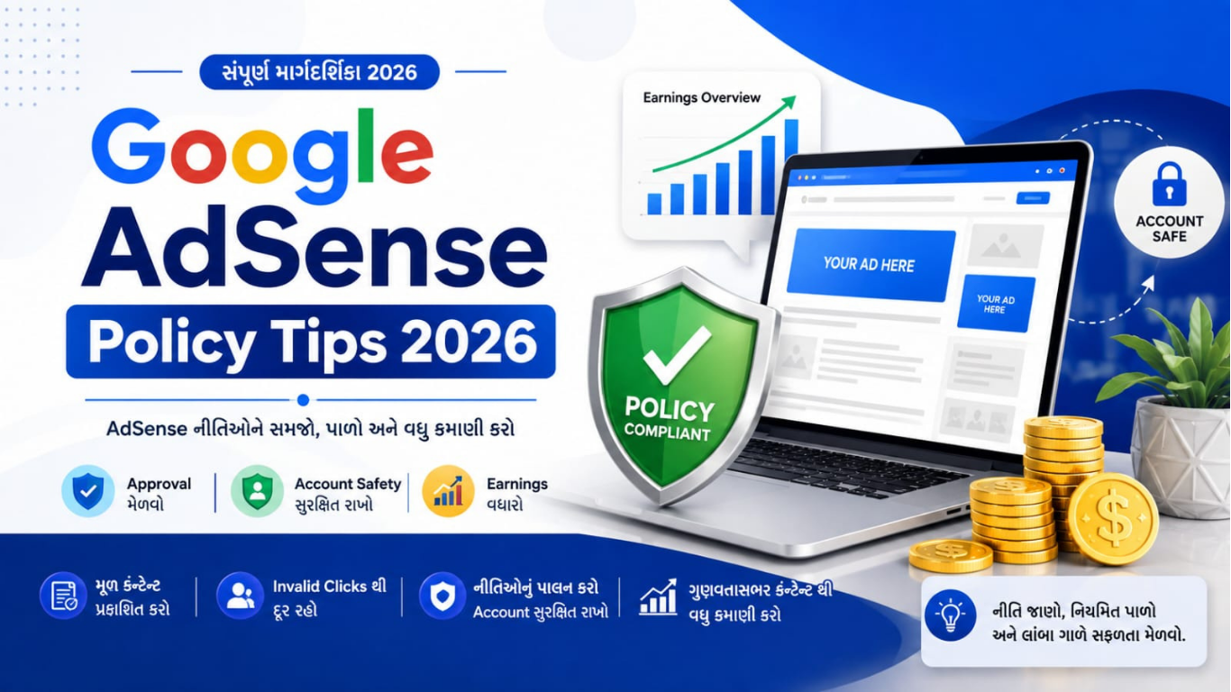 Google AdSense Policy Tips 2026 | Approval અને Account Safety Guide