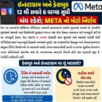 Instagram and Facebook to Be Blocked 12 AM to 6 AM for Teens – Meta Update 2026