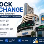 Stock Exchange શું છે? BSE, NSE, SENSEX, NIFTY, IPO, Demat Account અને શેરબજાર કેવી રીતે કામ કરે તેની સંપૂર્ણ માહિતી સરળ ગુજરાતી ભાષામાં જાણો.