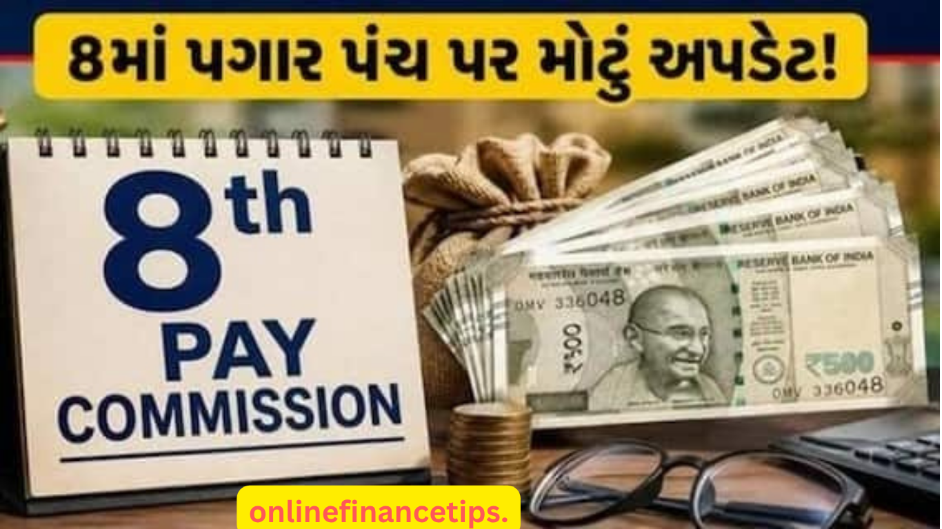 સપ્ટેમ્બરની આ 6 તારીખ નોટ કરે કર્મચારી-પેન્શનર્સ, પગાર-પેન્શન પર મળશે ગુડ ન્યૂઝ